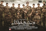 Vishwaroopam 2 Telugu Movie Review and Rating, Vishwaroopam 2 Telugu Movie show timings, vishwaroopam 2 telugu movie show timings, Telugu trailer