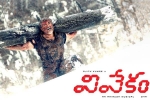 Tollywood Movie News, Tollywood Movie News, vivekam telugu movie, Tollywood movies
