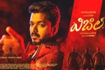 AR Rahman, AR Rahman, whistle three days telugu collections, Bigil AR Rahman, AR Rahman, whistle three days telugu collections, Bigil
