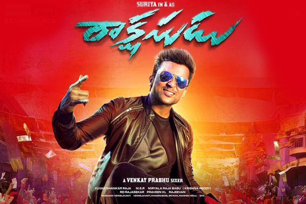Suriya&rsquo;s Raakshasudu Telugu Trailer},{Suriya&rsquo;s Raakshasudu Telugu Trailer
