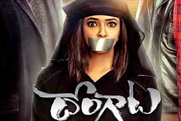 Lakshmi Manchu&rsquo;s Dongaata Postponed},{Lakshmi Manchu&rsquo;s Dongaata Postponed
