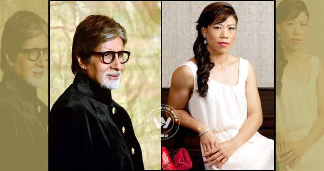 Big B unveils Mary Kom's 'Unbreakable'},{Big B unveils Mary Kom's 'Unbreakable'
