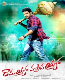 Ramayya Vastavayya Telugu Movie Review